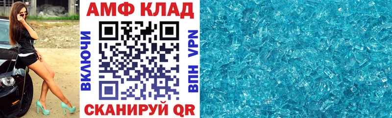 купить закладку  Михайловск  АМФ VHQ 