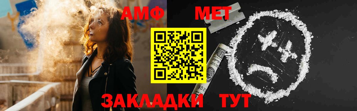 Михайловск  АМФЕТАМИН  Amphetamine  Вход с VPN  Амфетамин 98% 