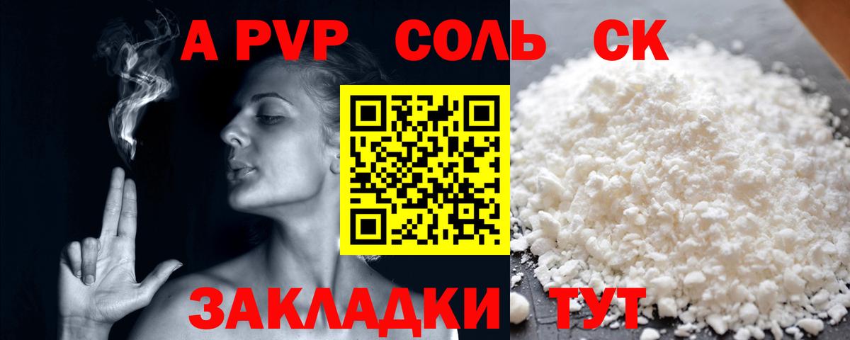 Alfa_PVP СК КРИС Михайловск