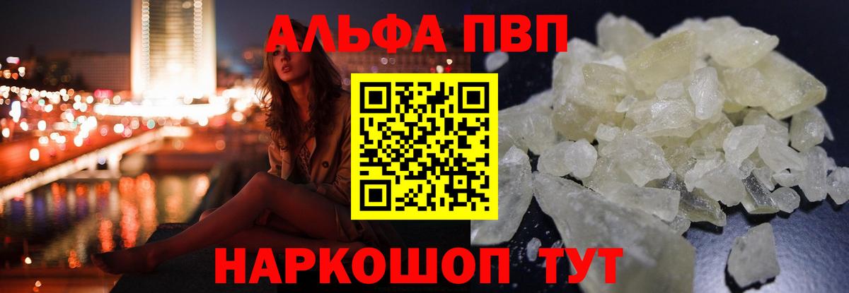 Михайловск  как найти наркотики  Вход с VPN  A PVP Соль  APVP кристаллы  A PVP Crystall 