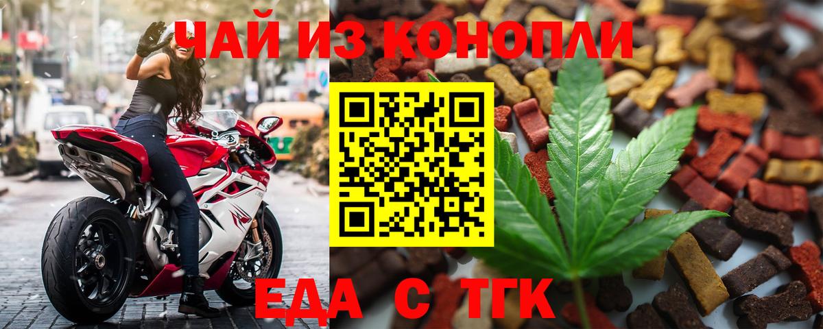 Cannafood марихуана  Вход с VPN  Михайловск 