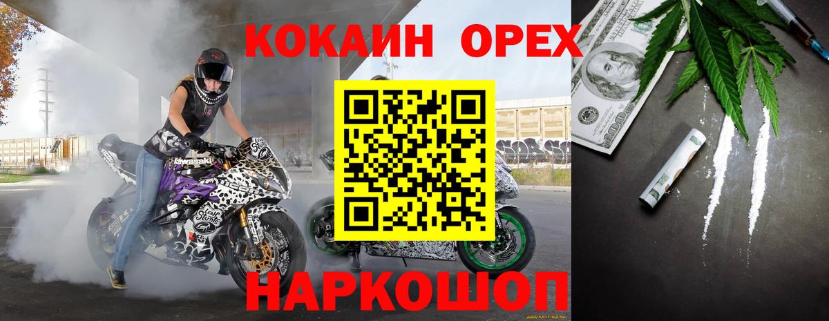 Михайловск  Cocaine Fish Scale  Вход с VPN  КОКАИН Перу 