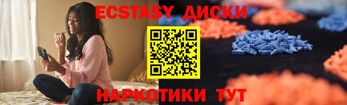 Михайловск  ЭКСТАЗИ 280мг  blacksprut как зайти  Вход с VPN  Ecstasy Дубай  ЭКСТАЗИ 