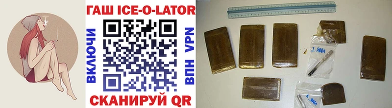 ГАШ ice o lator  купить наркоту  Михайловск 