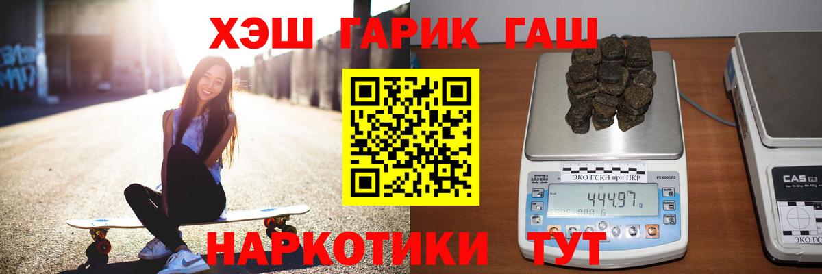 Гашиш  Вход с VPN  Михайловск  ГАШИШ хэш 