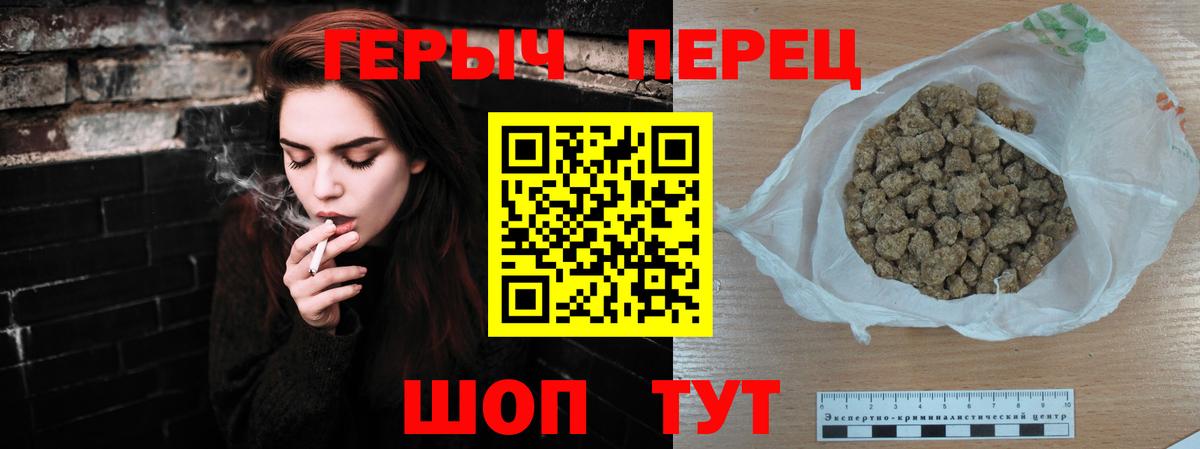 ГЕРОИН  Вход с VPN  Михайловск  ГЕРОИН белый 