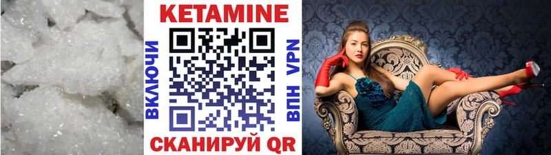 Кетамин VHQ  Михайловск 