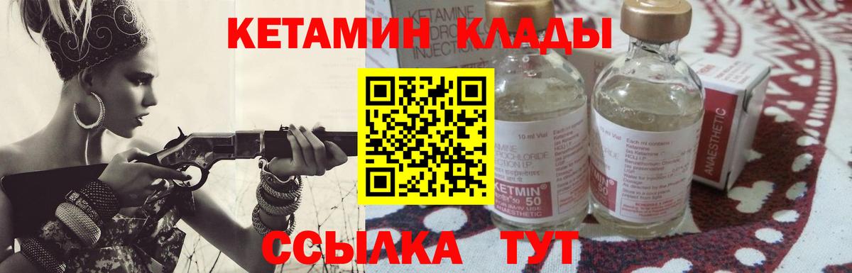 Кетамин ketamine  Вход с VPN  OMG маркетплейс  Михайловск 