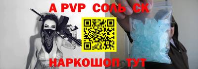 соль ск Ирбит