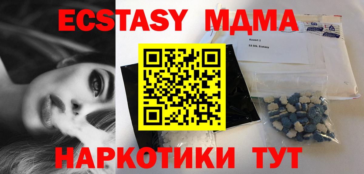 MDMA VHQ  Вход с VPN  Михайловск  MDMA VHQ 