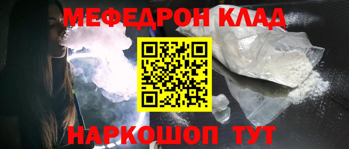 МЕФ Михайловск