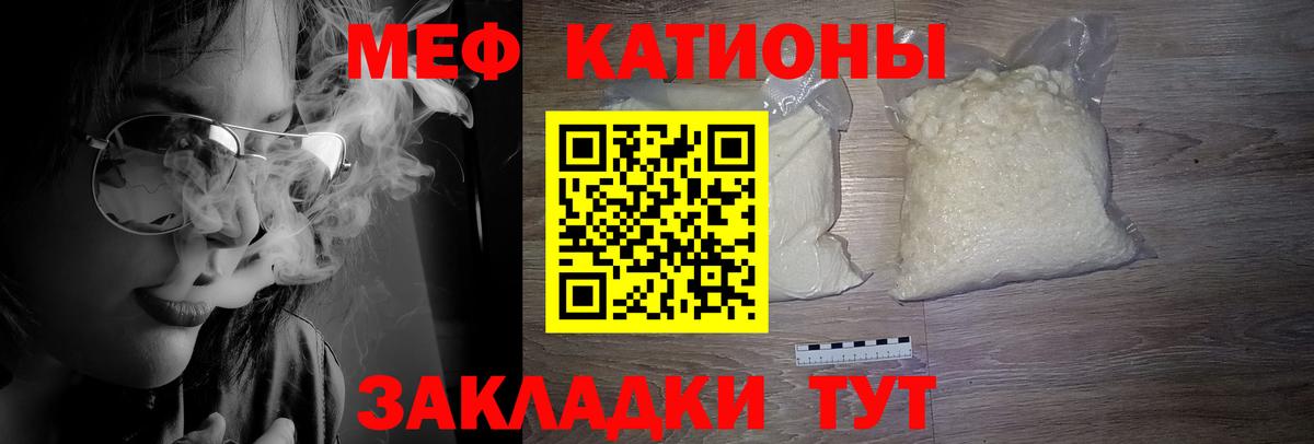 МЕФ мука  Меф  МЕФ VHQ  Михайловск  Вход с VPN 