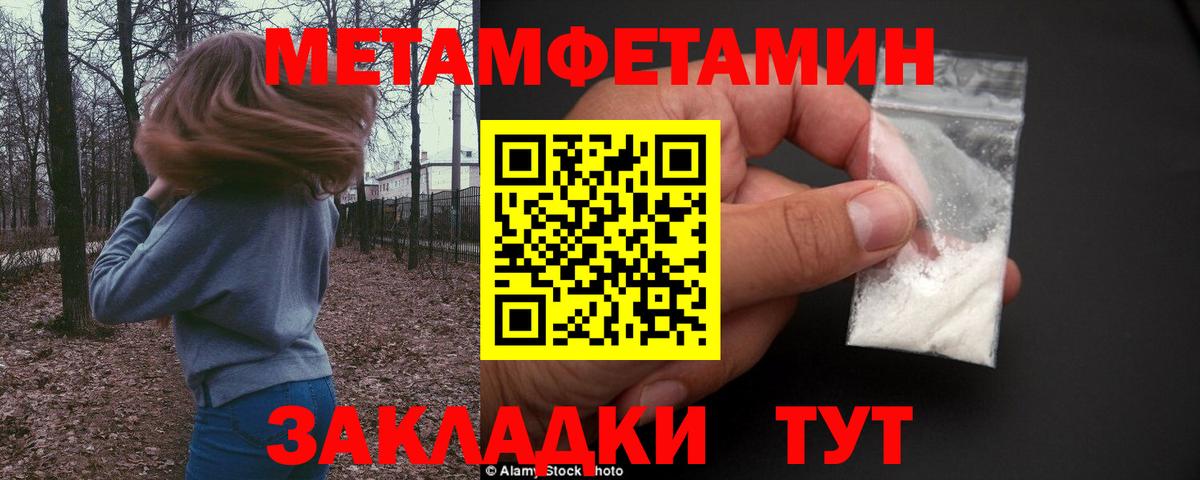 Михайловск  Метамфетамин витя  Вход с VPN  Метамфетамин витя 