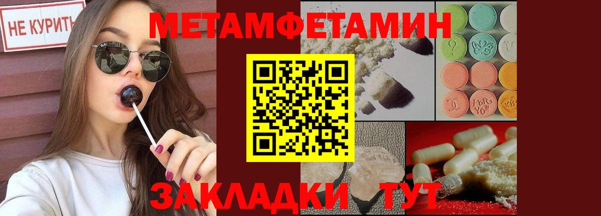 Метамфетамин витя Михайловск