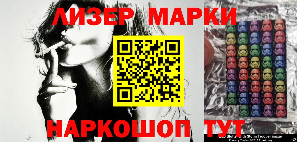 где купить наркотик  Наркотические марки 1,8мг  Наркотические марки  Михайловск  Вход с VPN  Наркотические марки 1,8мг 